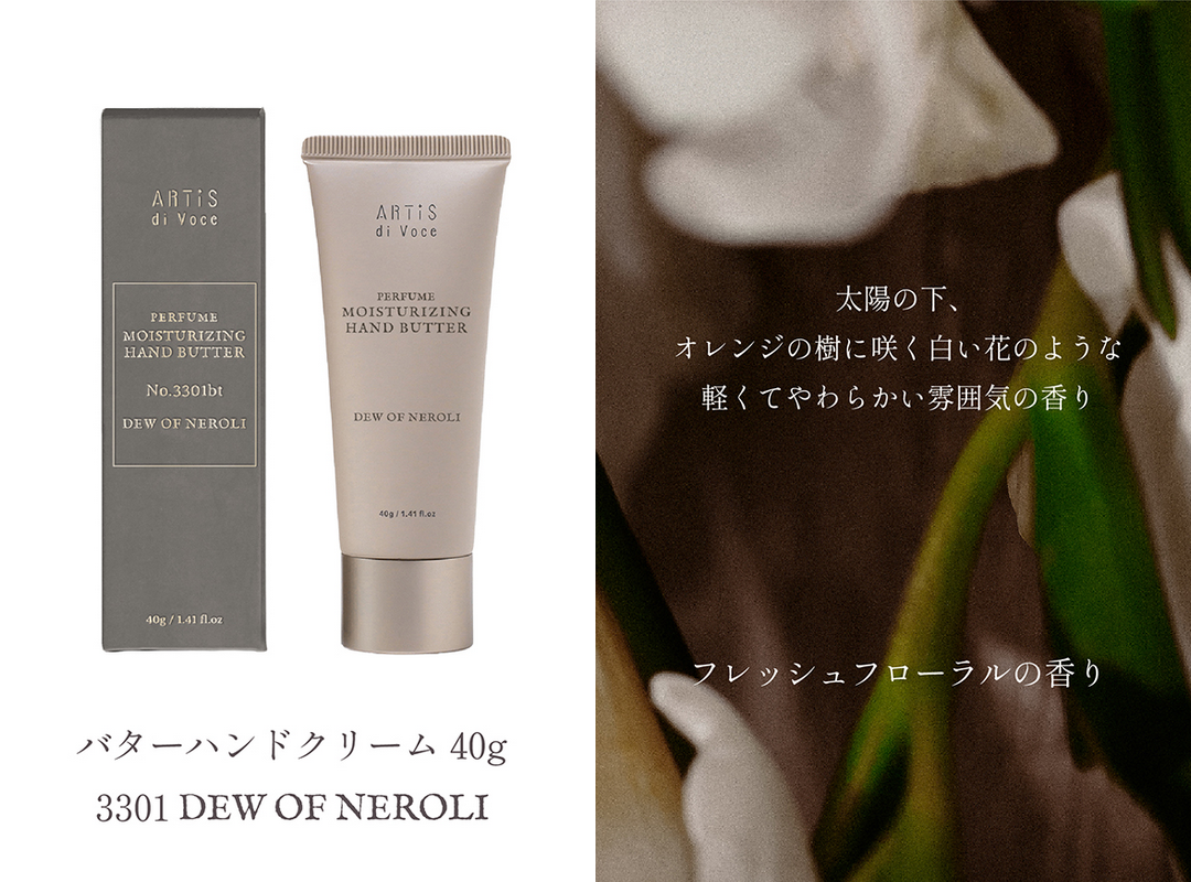 【フレッシュフローラルの香り】太陽の下、オレンジの樹に咲く白い花のような軽くてやわらかい雰囲気の香り