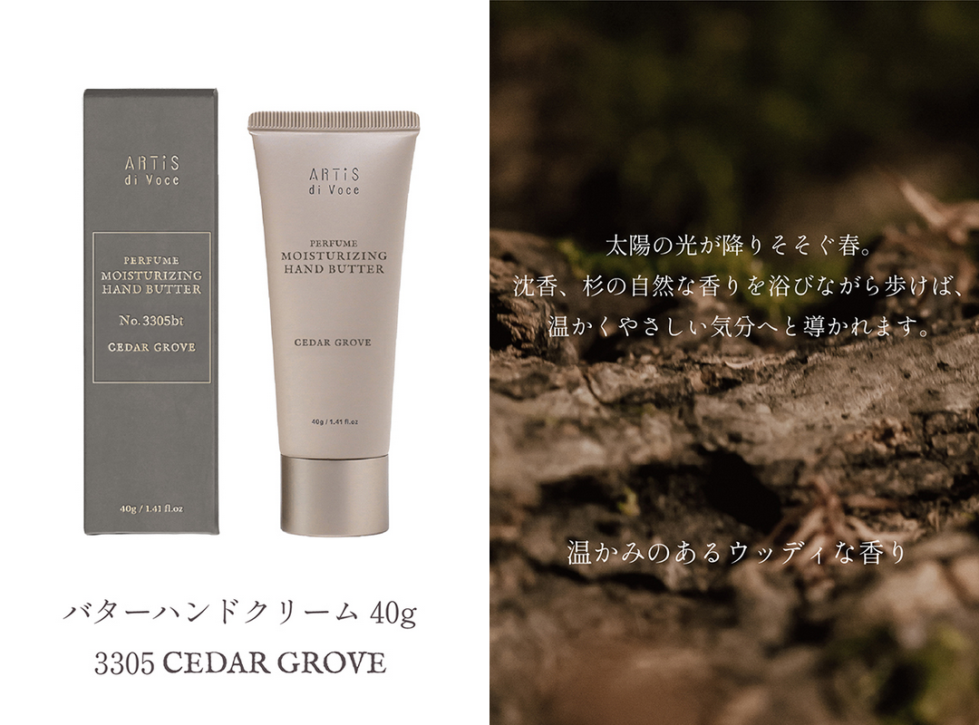 【温かみのあるウッディな香り】太陽の光が降りそそぐ春。沈香、杉の自然な香りを浴びながら歩けば、温かくやさしい気分へと導かれます。