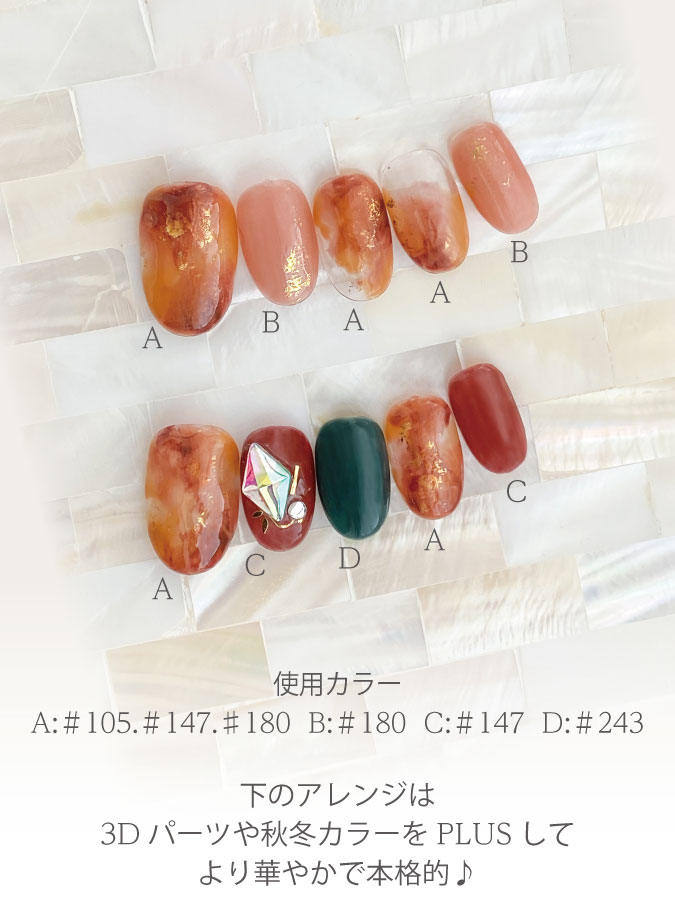 Seasonal nail art 1 べっこうネイル