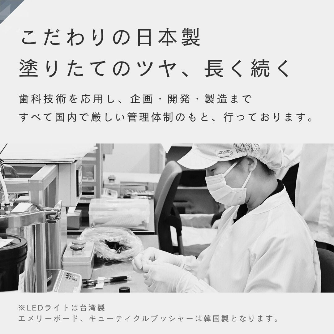 プレミアムキット LEDライト付 選べる1色の通販｜ジェルネイルキット