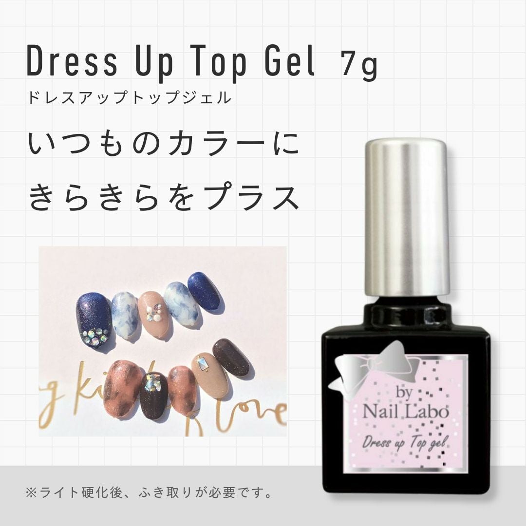 ノンワイプトップジェル（つや、最上級）の通販｜ベース ／ トップ