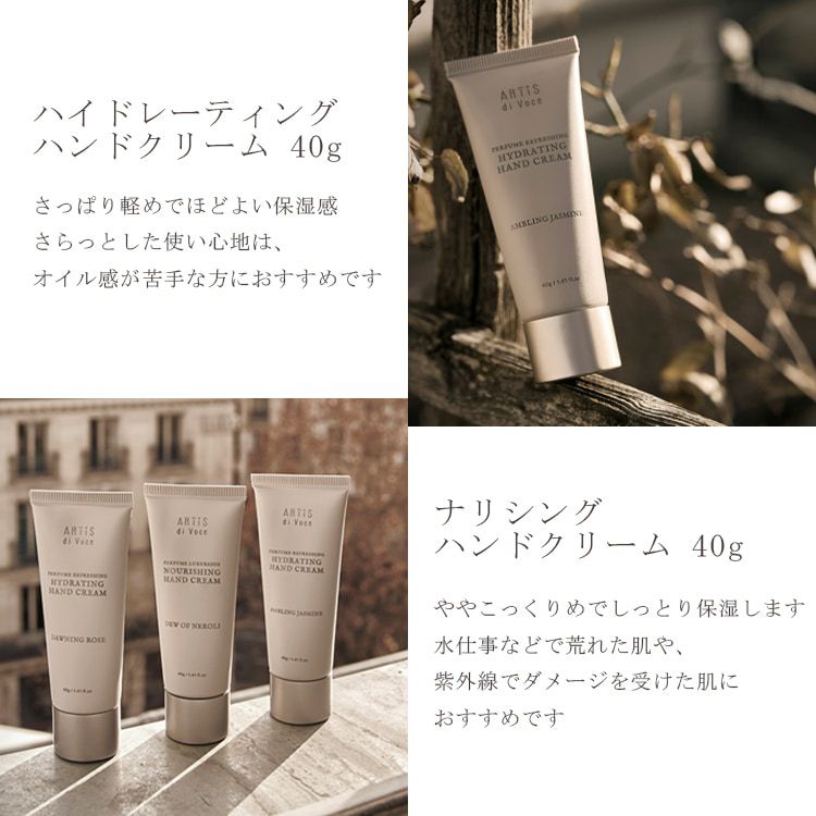 ARTiS di Voce ナリシングハンドクリーム 40g 3304n MUSK LANDの通販