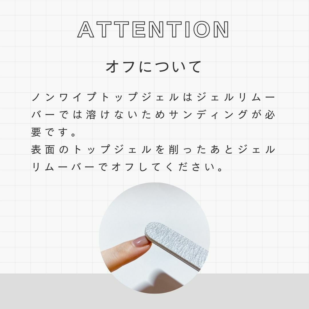 ノンワイプトップジェル（つや、最上級）の通販｜ベース ／ トップ