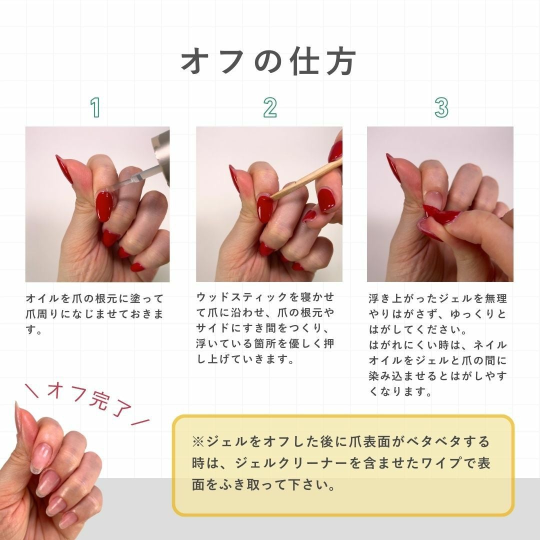 クリーンピールオフベースジェル（オフはペロンとはがすだけ）の通販