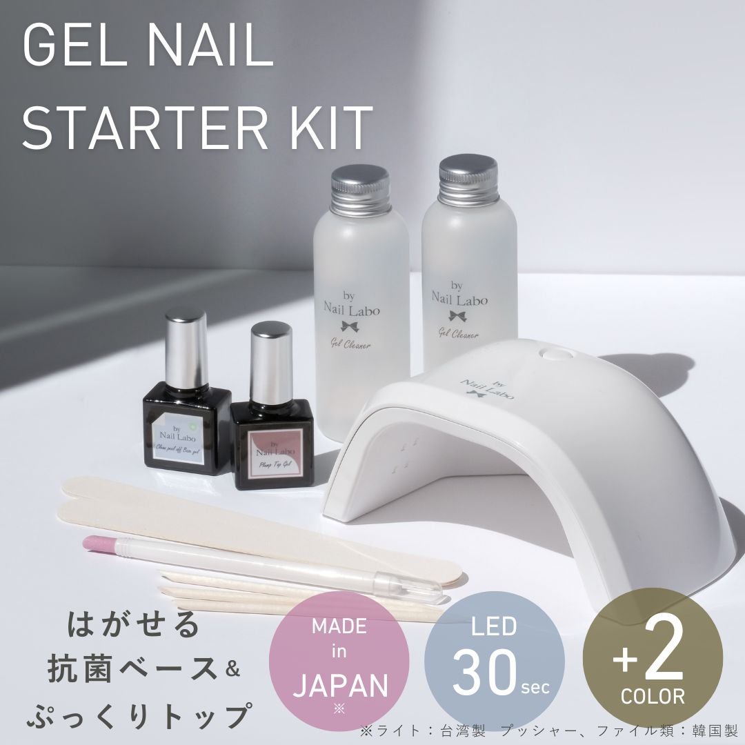 ジェルネイルキット ／ ライトの通販｜by Nail Labo バイネイルラボ公式