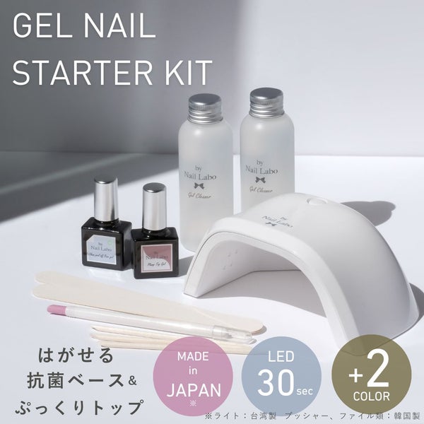 ジェルネイルキット ／ ライトの通販｜by Nail Labo バイネイルラボ公式